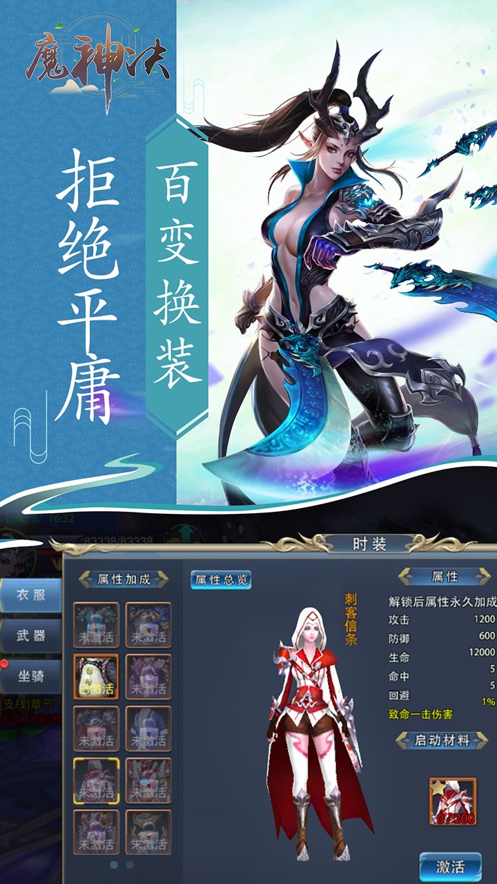 魔神决 果盘版