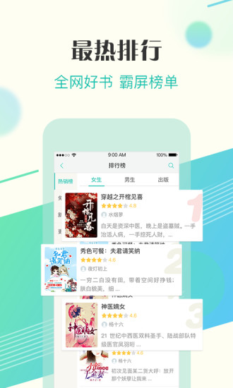 來看閱讀 無限書幣版