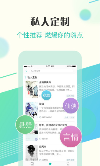 來看閱讀 App