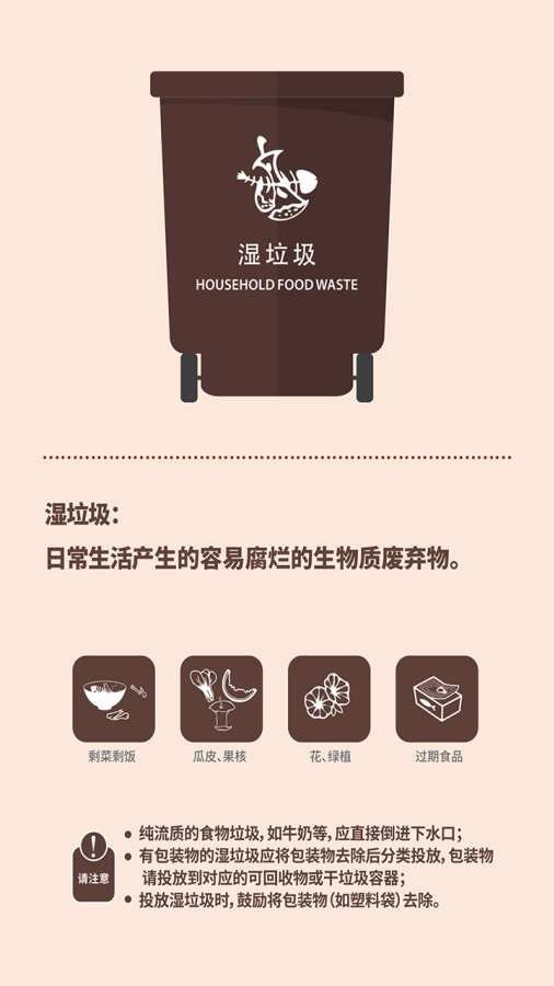 垃圾分類助手