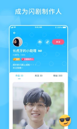 閃劇