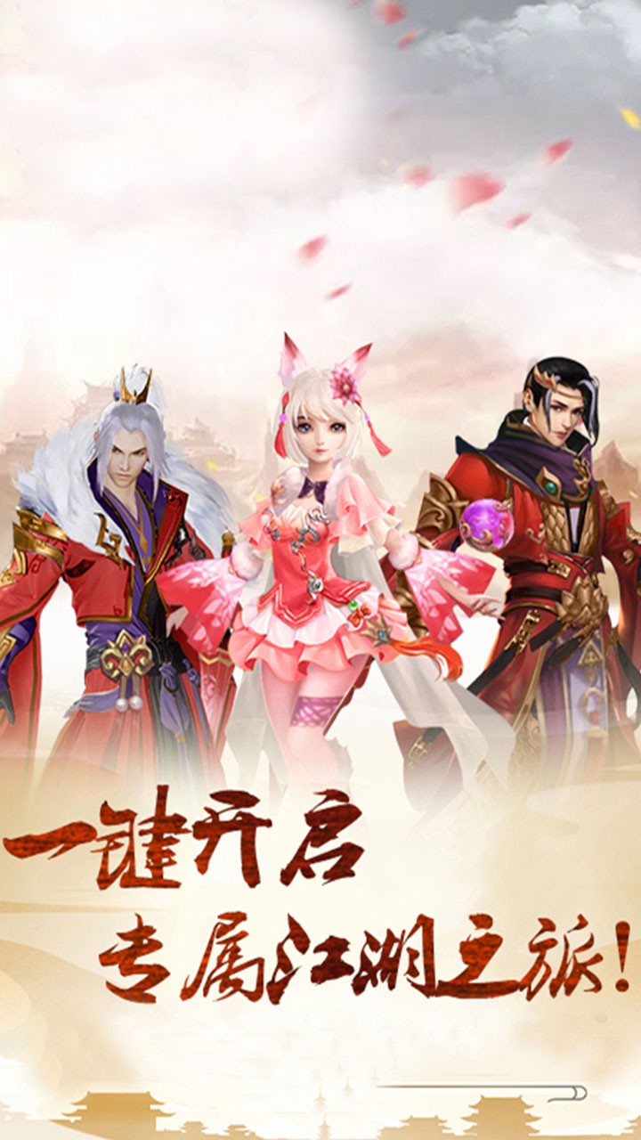 王城争霸 果盘版
