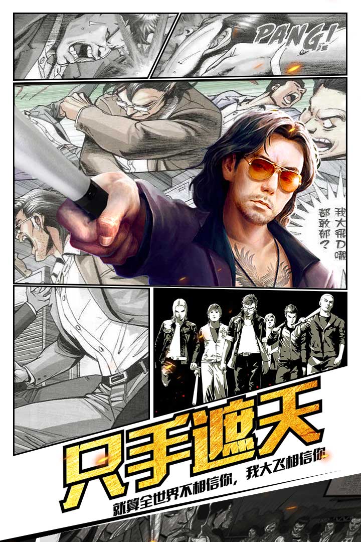 热血燃烧 九游版