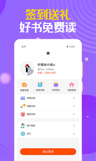 时阅文学 官方版