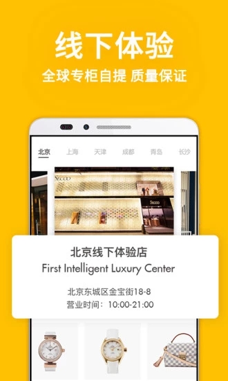 寺庫(kù)奢侈品