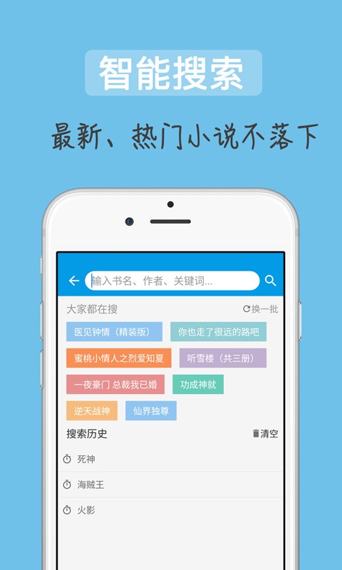 追書(shū)吧 安卓版