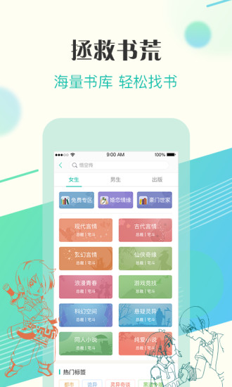來看閱讀 App