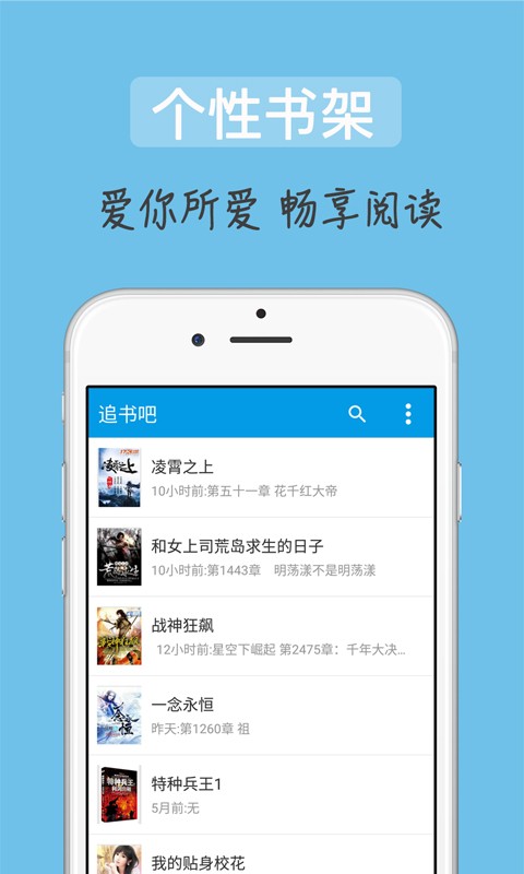 追書(shū)吧 安卓版