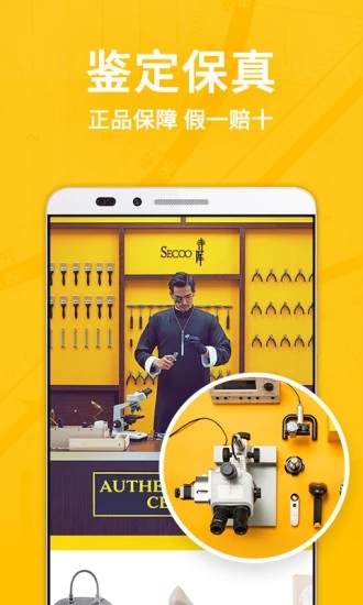 寺庫(kù)奢侈品