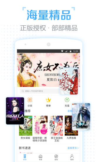 口袋有书 安卓版