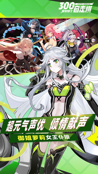 皇家騎士：300自走棋 測試版