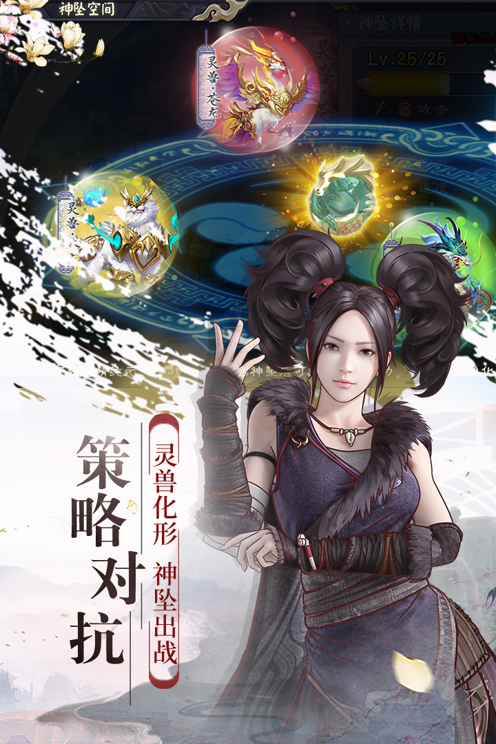 幻想隋唐傳 九游版