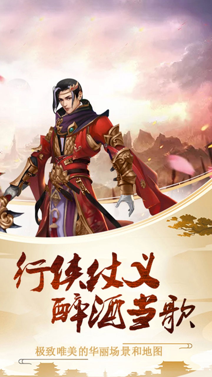 王城争霸 果盘版