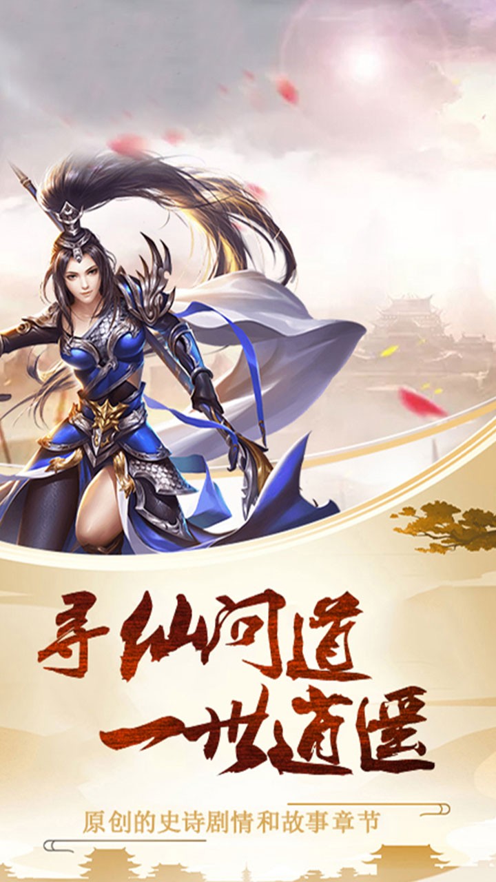 王城争霸 果盘版