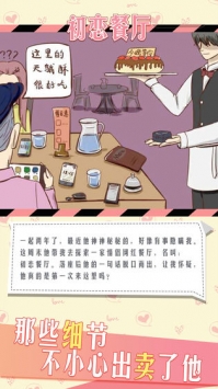 情侶的秘密