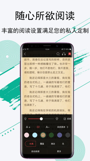 豆豆閱讀 官方版
