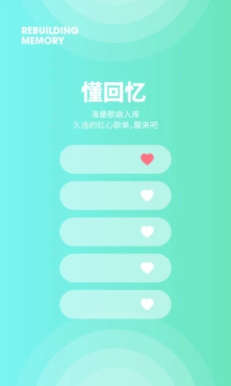 豆瓣FM