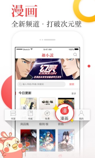 趣小說 官方版