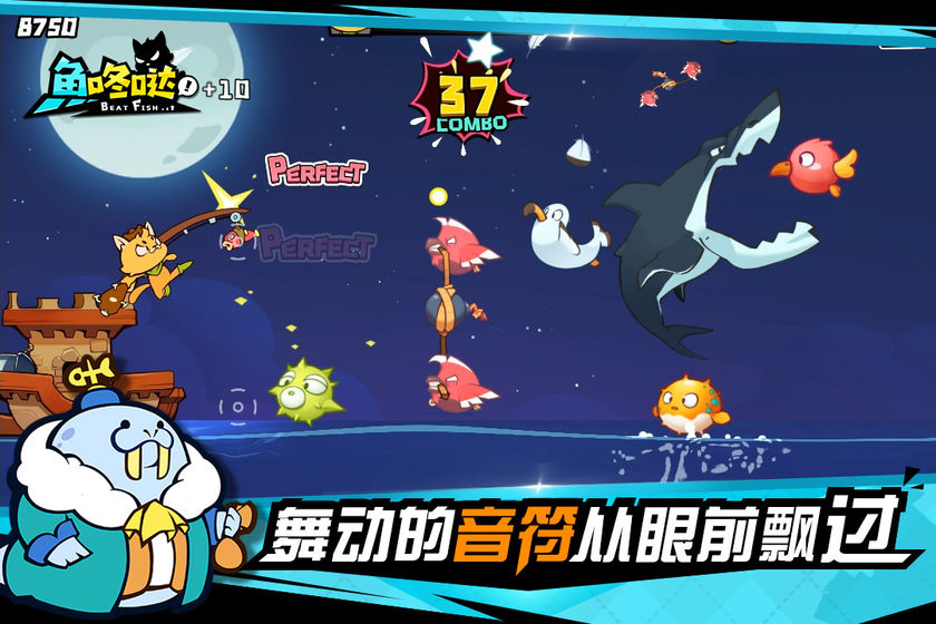魚咚噠