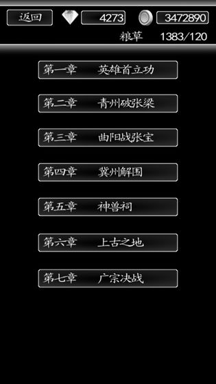三國(guó)行