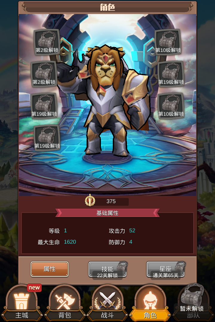 冒險與掛機