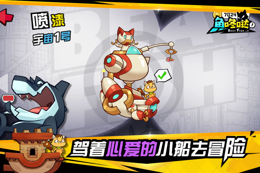魚咚噠