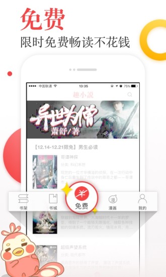 趣小說