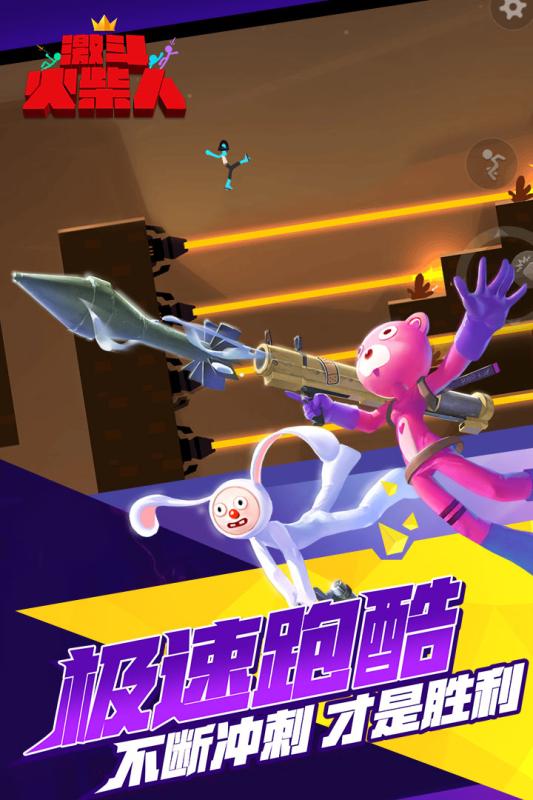 激斗火柴人 2019最新版
