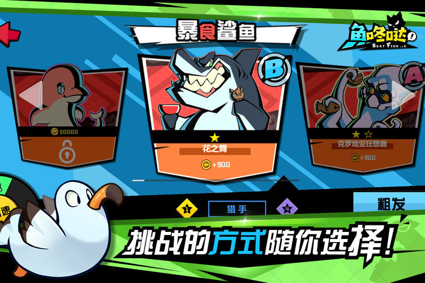 魚咚噠