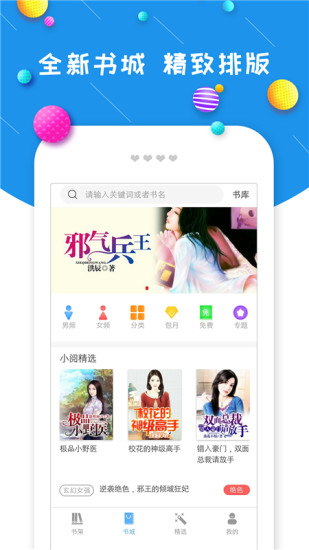 KK小說 App