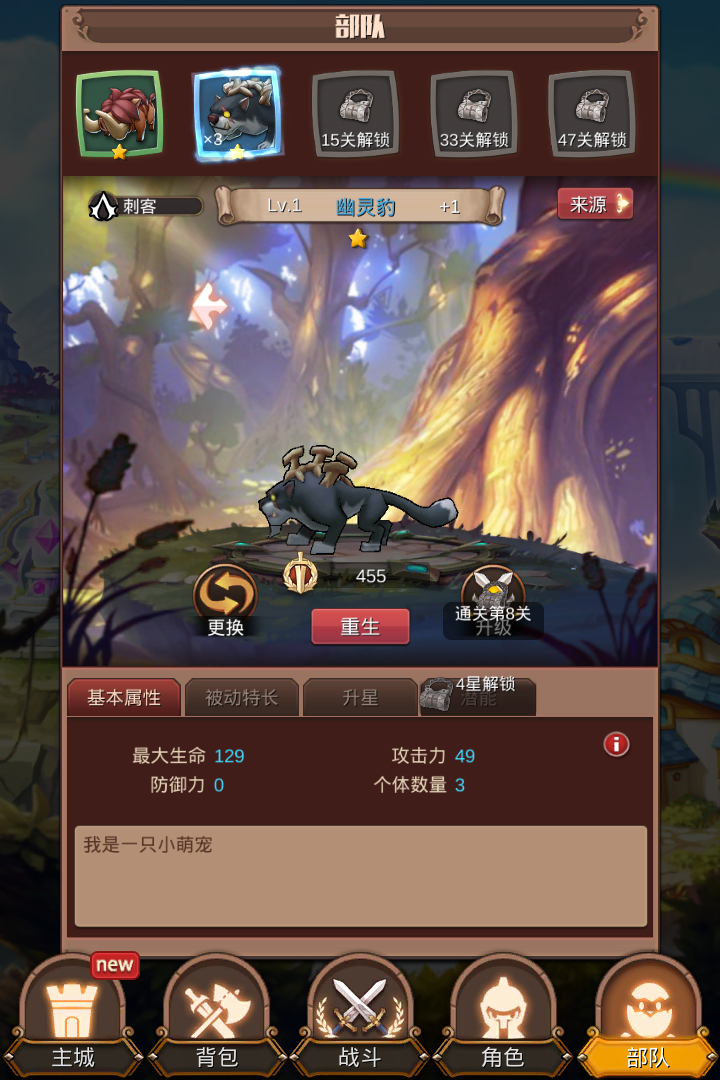 冒險與掛機