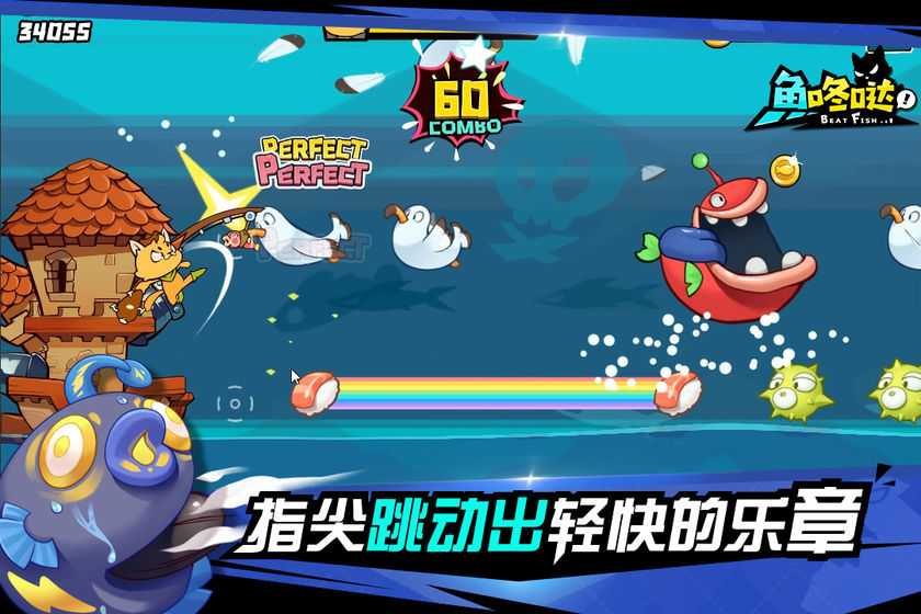 魚咚噠
