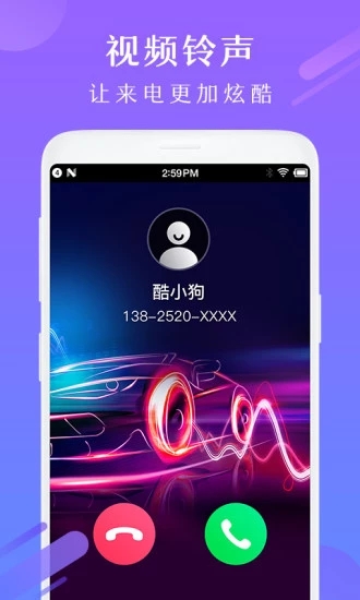 酷狗鈴聲