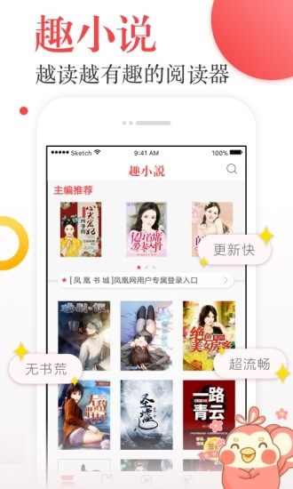 趣小說 免費版