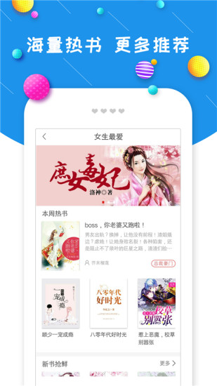 KK小說 App