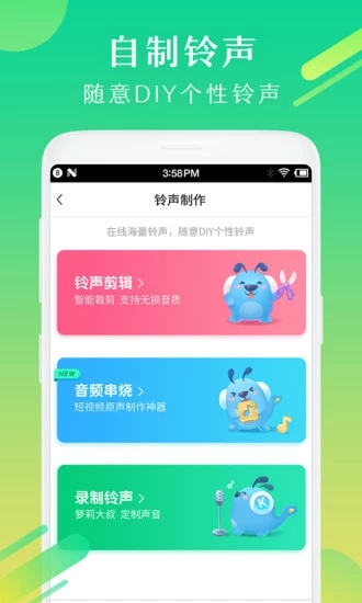 酷狗铃声 旧版