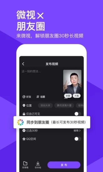微視