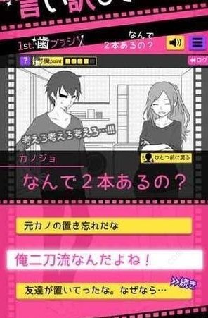 劈腿證據