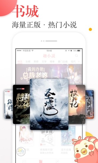 趣小說 免費版