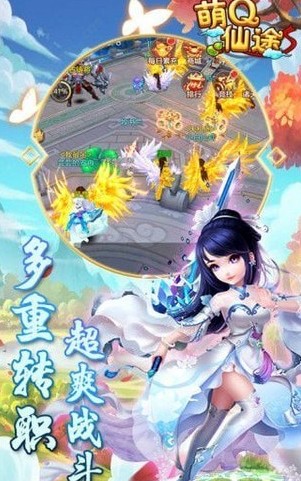 萌Q仙途