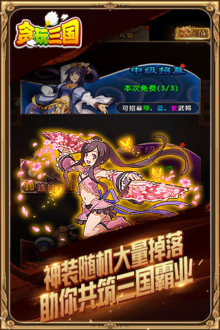 少年名将志BT果盘版