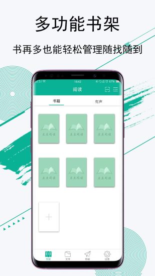 豆豆閱讀 舊版