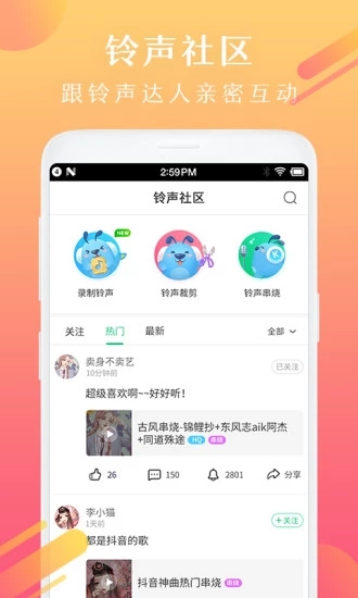 酷狗铃声 旧版