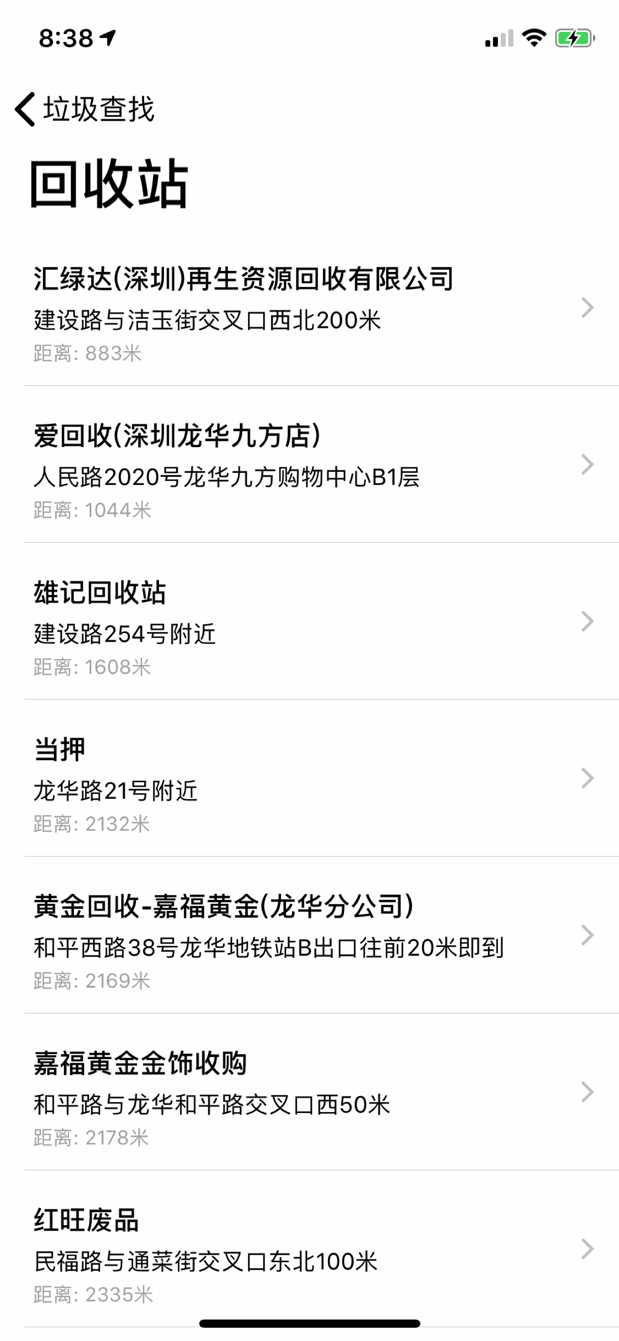 這是什么垃圾