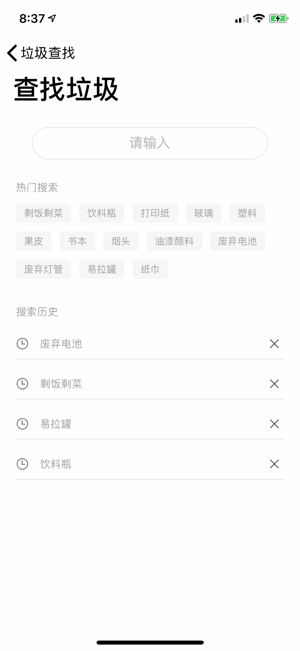 這是什么垃圾