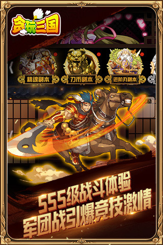少年名将志BT果盘版