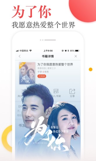 趣小說