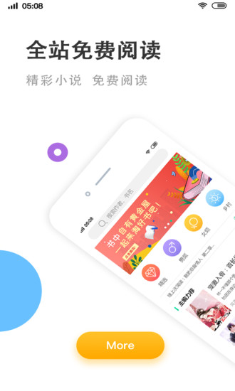 瓜子免費(fèi)小說