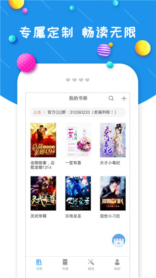 KK小說 App