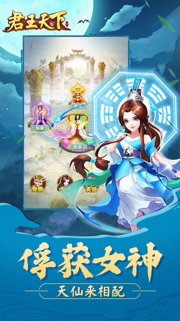 君王天下 果盘版